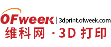 OFweek3D打印网 - 3D打印机行业门户