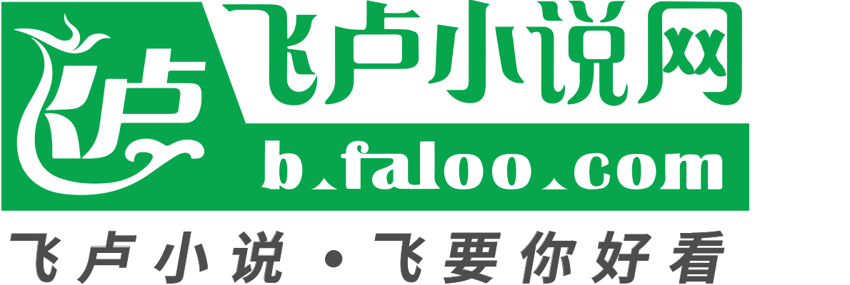 悟性逆天，我乃朝廷鹰犬_牛奶加点盐小说_全本小说下载_飞卢小说网