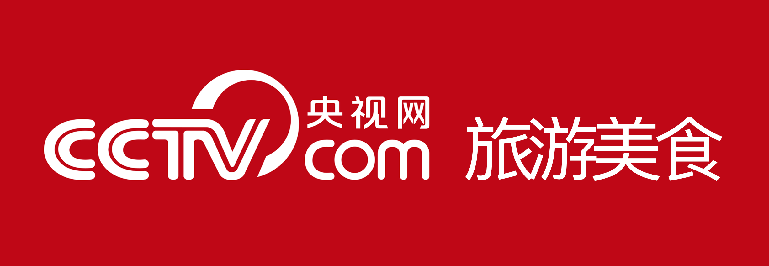 2024年元旦假期国内旅游出游1.35亿人次，国内旅游收入797.3亿元_文旅美食_央视网(cctv.com)