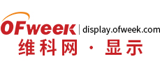 2023年前三季度全球投影机出货量达1350万台；中国品牌极米位居全球第二 - OFweek显示网