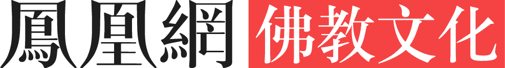 一日禅：执着有度_凤凰网