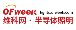 LED_LED照明_LED灯泡_LED网-OFweek半导体照明网-LED行业门户