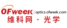 OFweek光学网 - 光学行业门户