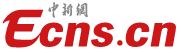 China News Service Website - Headlines, stories, photos and videos | Ecns.cn
