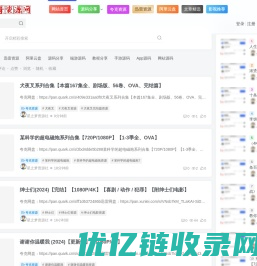 大表哥资源网-专注整合优质网盘资源，云盘资源分享社区