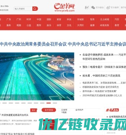 金羊网-华南地区最出色的新闻网站