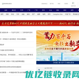 广州日报大洋网·新闻资讯服务南大门