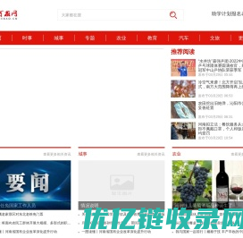 大河报官网-河南首家重点综合性媒体网站